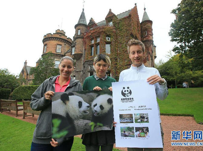 Глобальное турне в защиту большой панды прибыло в США