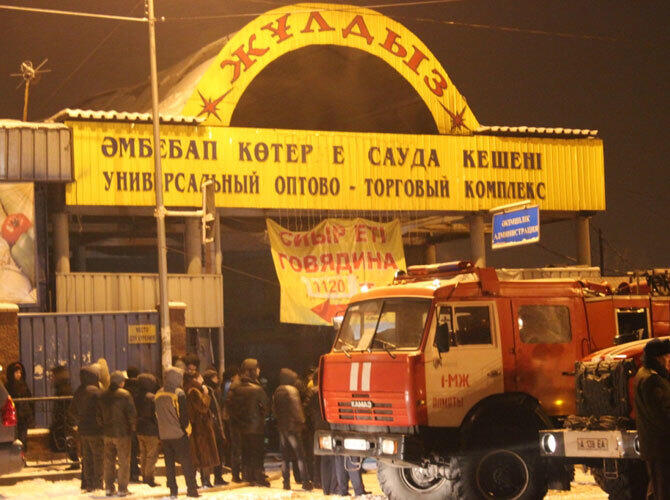 Пожары на рынках Алматы. Фото: Пожар на рынке Жулдыз 3 февраля 2014