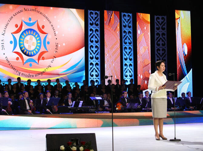 Церемония открытия Года Ассамблеи народа Казахстана