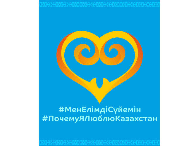 В Алматы прошел флешмоб под хэштэгом ПочемуЯлюблюКазахстан