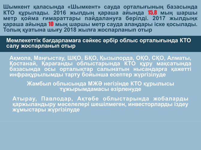 Инфографика: Реализация Госпрограммы развития АПК на 2017-2021 годы