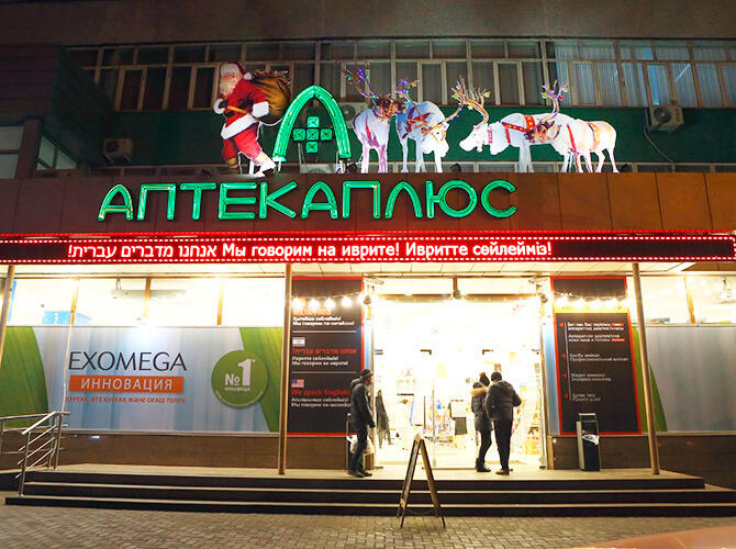 Конкурс на «Лучшее новогоднее оформление Алматы»