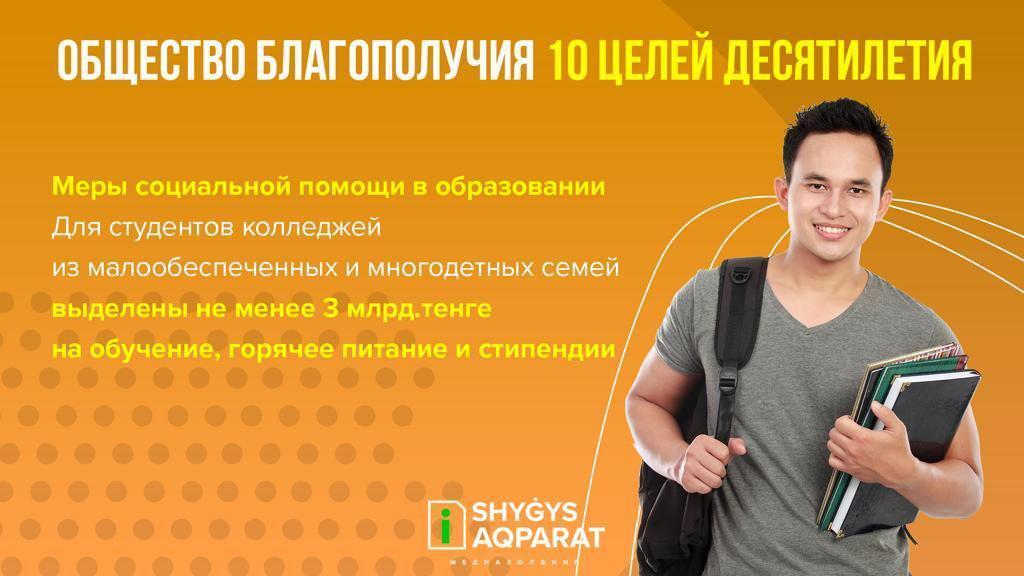 Общество благополучия: 10 целей десятилетия