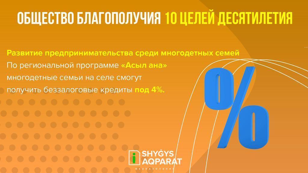 Общество благополучия: 10 целей десятилетия