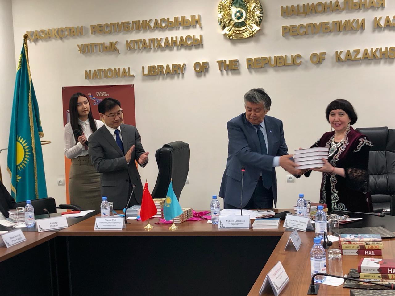 В Алматы презентовали романы китайских авторов на казахском языке