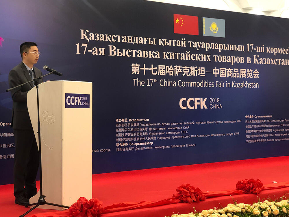 Церемония открытия XVII Выставки китайских товаров в Алматы