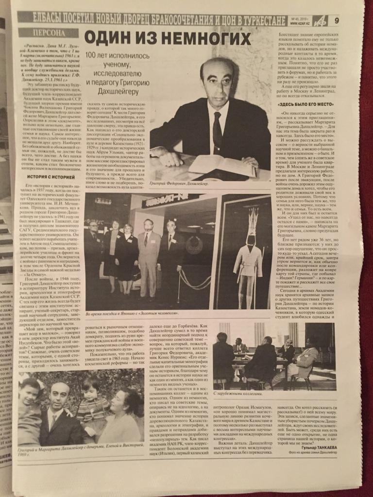 Один из немногих