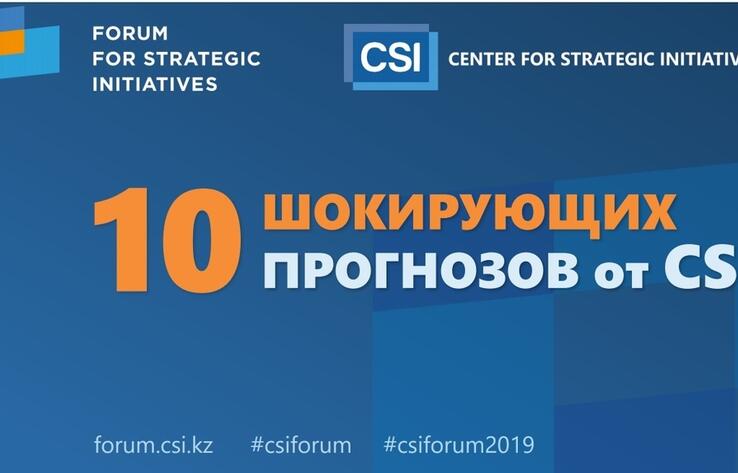 10 шокирующих прогнозов от CSI