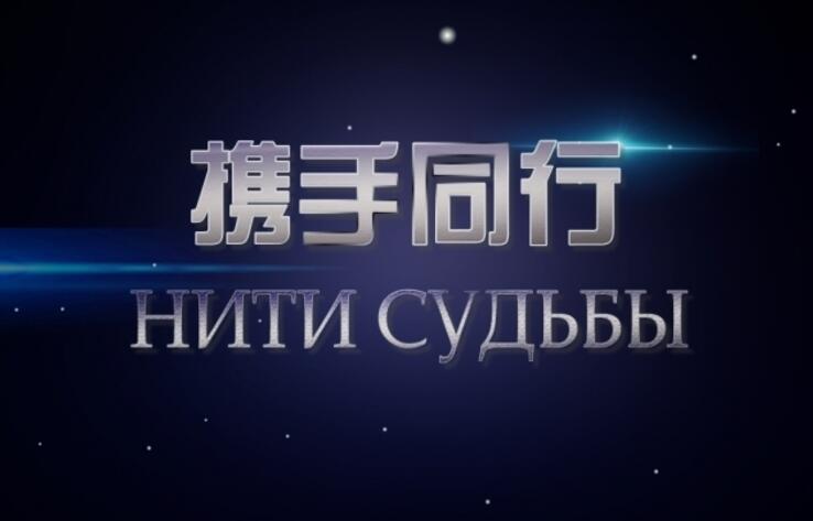 CMG и Радио Metro создали хит на русском языке "Держись, Ухань!"