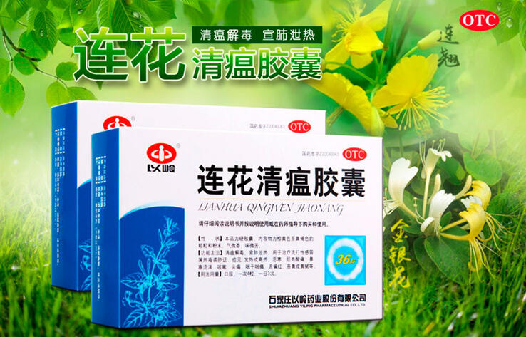 На пресс-конференции Госсовета КНР общественности представили результаты использования китайской традиционной медицины в лечении COVID-19