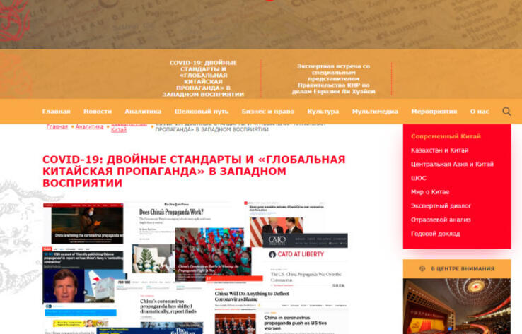 COVID-19: двойные стандарты и "глобальная китайская пропаганда" в западном восприятии