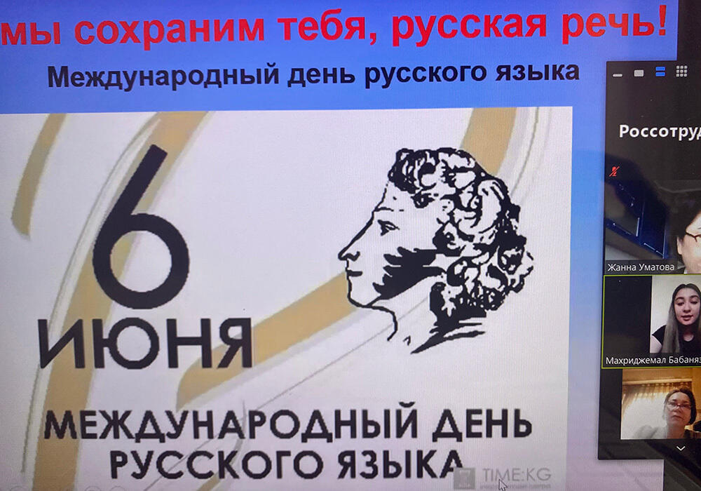 День русского языка в Алматы