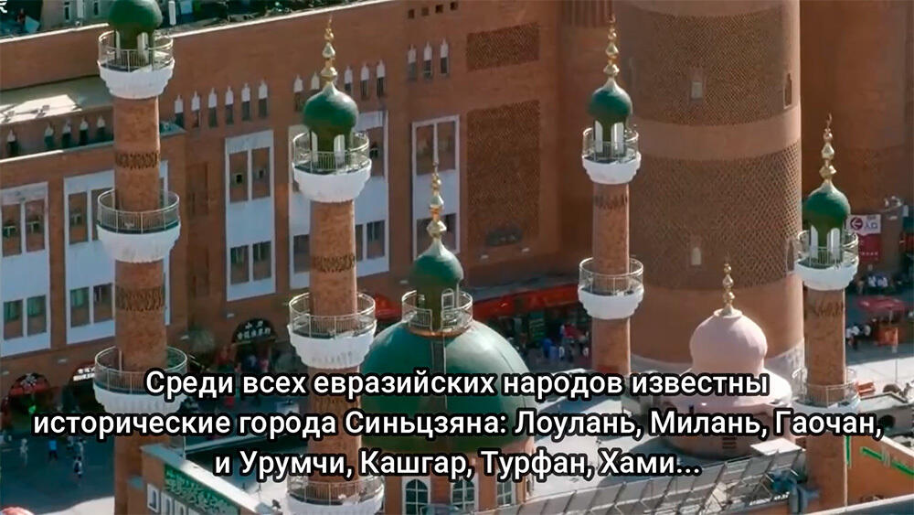 Путешествие за 45 секунд: Синьцзян и Великий шелковый путь