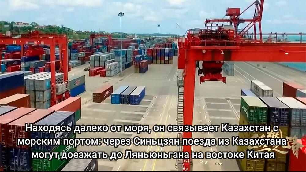 Путешествие за 45 секунд: Синьцзян и "Один пояс, один путь"