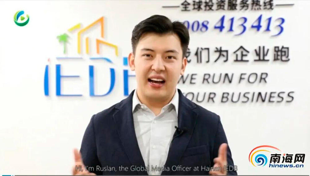 Казахстанец разработал английский веб-сайт "Invest in Hainan"