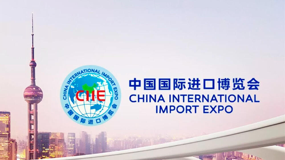 В Шанхае пройдет международное импортное ЭКСПО (CIIE)