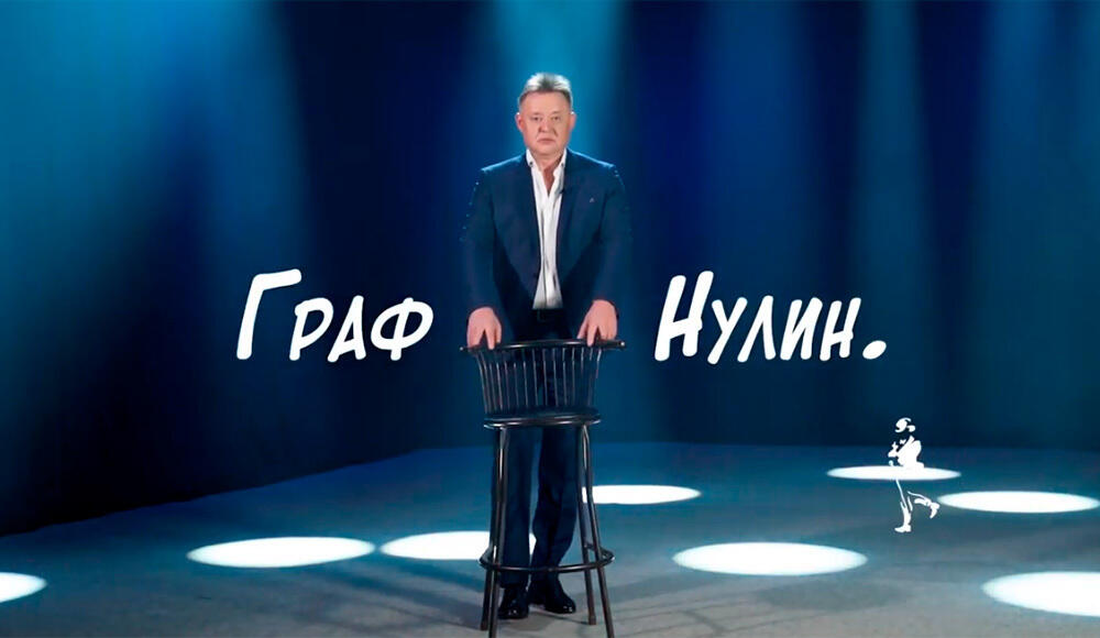 Произведение Пушкина «Граф Нулин» читает известный артист, актер и режиссер 