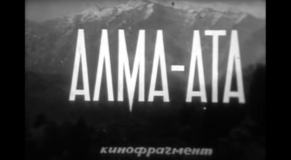 Алма-Ата отмечает 100-летний юбилей