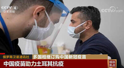 Китай поставит вакцину от COVID-19 развивающимся странам для борьбы с эпидемией 