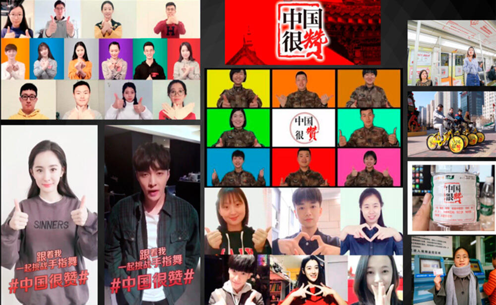 People’s Daily’s Efforts in ​Developing High-quality New Media Products