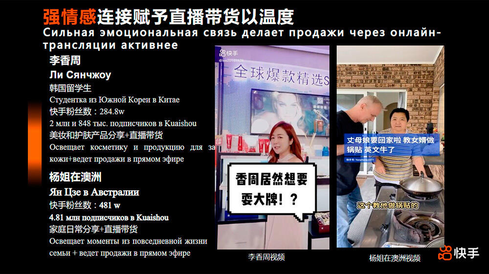 Открывай для себя прекрасный мир вместе с Kuaishou