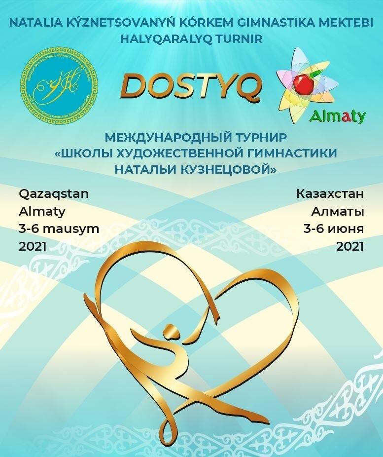 Долгожданный праздник красоты и грации состоялся в Алматы