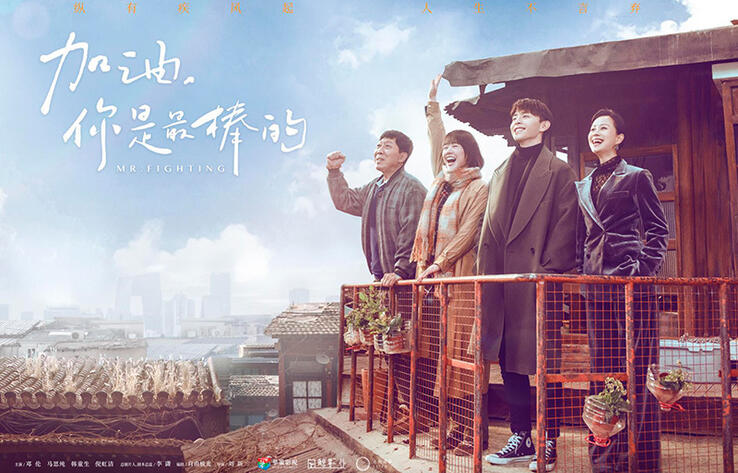 На казахстанском телеканале КТК стартовал очередной китайский сериал "Вперёд, ты самый лучший!"