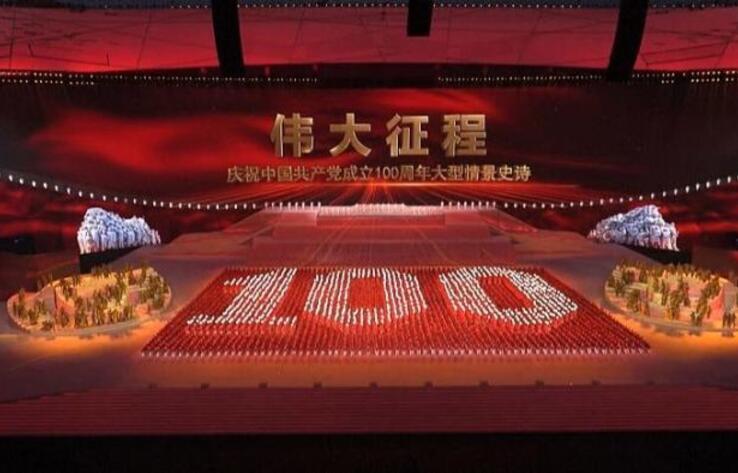 100 ЛЕТ КОМПАРТИИ КИТАЯ. Успех Китая под руководством КПК стоит того, чтобы у него поучиться - зарубежные руководители и эксперты