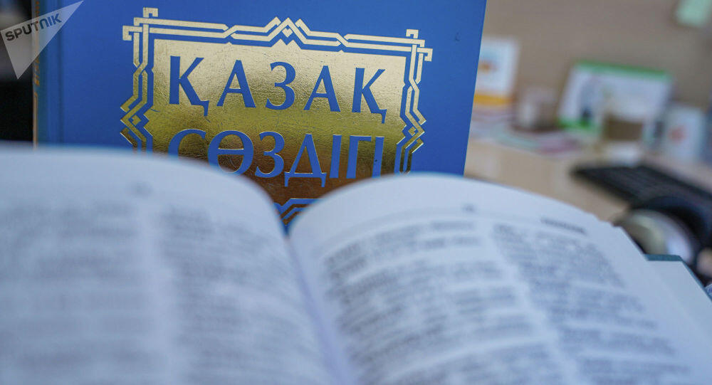 Почему Казахстану не стоит спешить с переходом на латиницу, рассказали эксперты