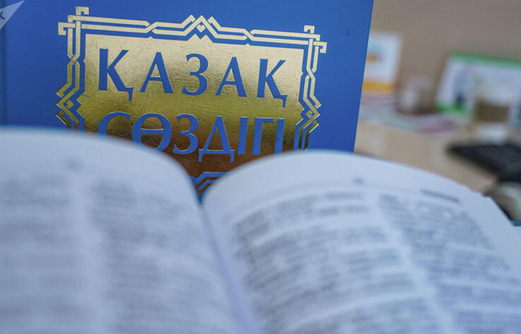 Почему Казахстану не стоит спешить с переходом на латиницу, рассказали эксперты