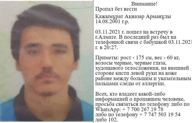 В Алматы найден мертвым 20-летний гений