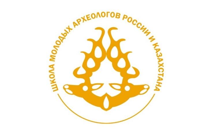 Школа молодых археологов России и Казахстана прошла в Оренбурге