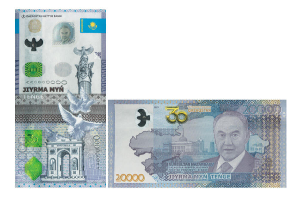 Ұлттық банк Елбасының портреті бар мерейтойлық банкнотты айналысқа шығарады