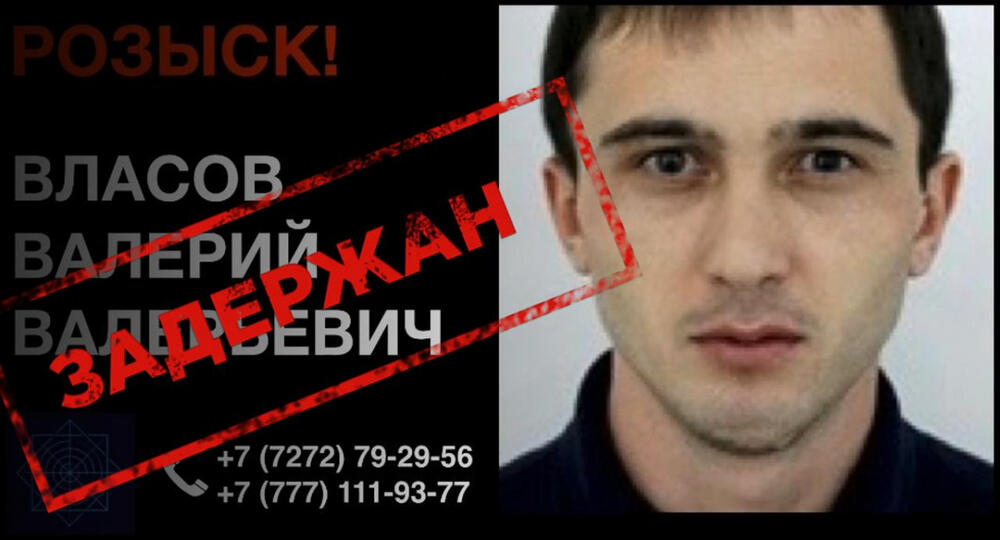 Разыскиваемый за хищение $15 млн из банка RBK задержан в России. Фото: paryz.kz