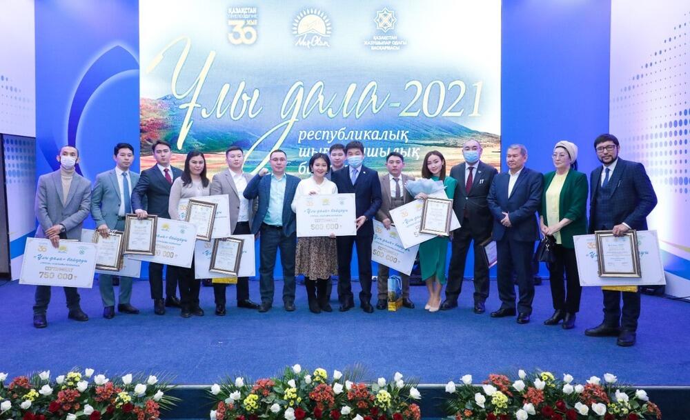 Определены победители конкурса среди молодых писателей и поэтов "Ұлы дала". Фото: Nur Otan