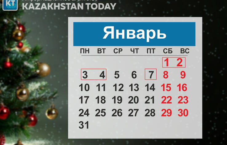 Сколько дней отдохнут казахстанцы в январе 2022 года