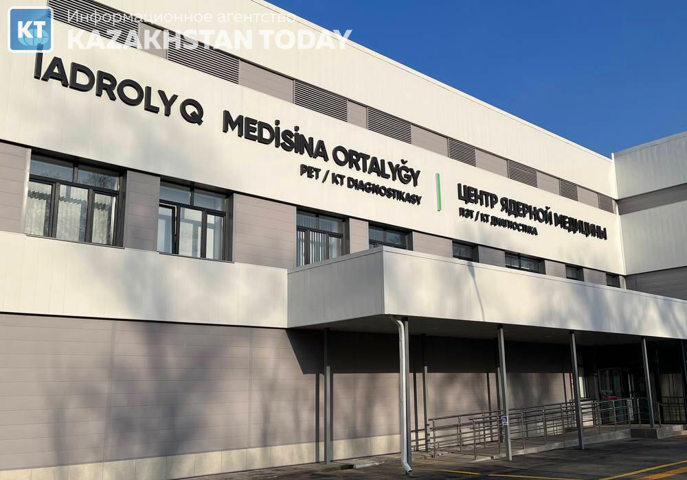 Дорожную карту по развитию ядерной медицины разработают в Казахстане