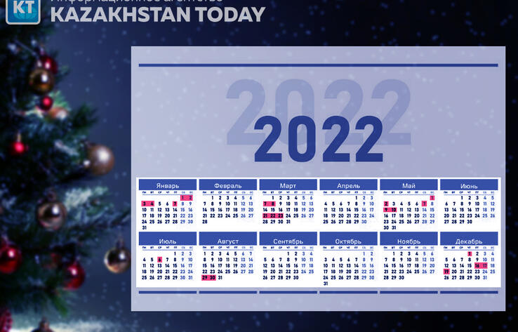 Сколько дней отдыха ждет казахстанцев в 2022 году