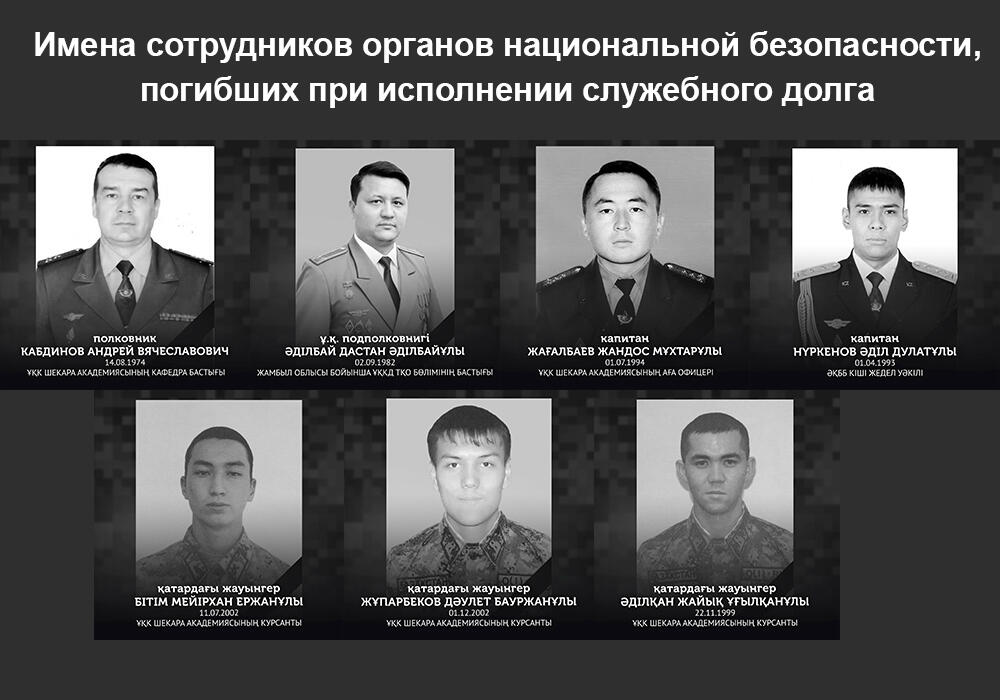 Президент РК наградил орденами погибших полицейских и военнослужащих. Фото: КНБ РК