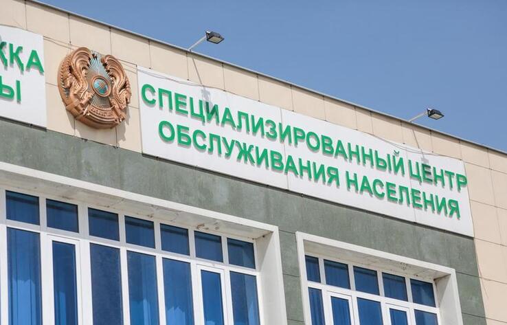 В Алматы возобновили работу автоЦОНы