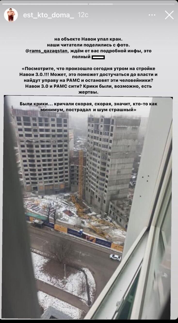 В Алматы рухнул башенный кран. Фото: скриншот из Instagram/est_kto_doma