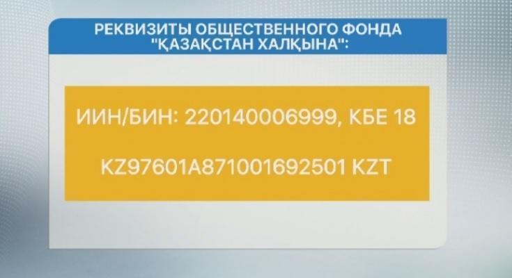 Жамишев: фонд "Народу Казахстана" будет располагать 150 млрд тенге 