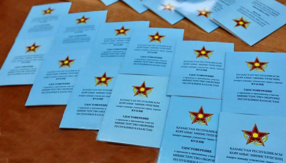 Приписная кампания к призывным участкам проходит в Казахстане