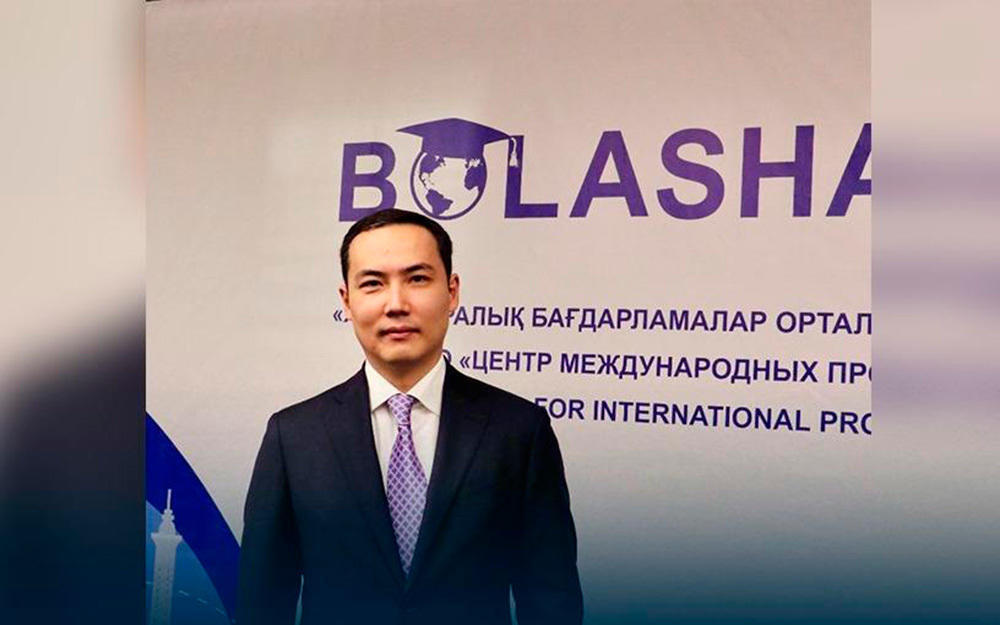 "Болашақ" халықаралық бағдарламалар орталығының басқарма төрағасы тағайындалды
