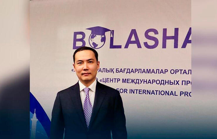 "Болашақ" халықаралық бағдарламалар орталығының басқарма төрағасы тағайындалды