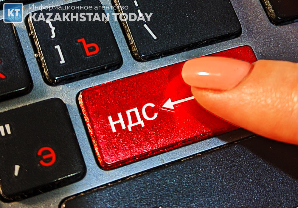 Қазақстанда ҚҚС есептеу әдісінің мерзімі ұзартылды