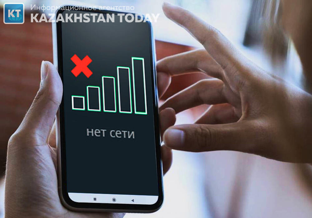В нескольких регионах Казахстана наблюдались проблемы с Интернетом