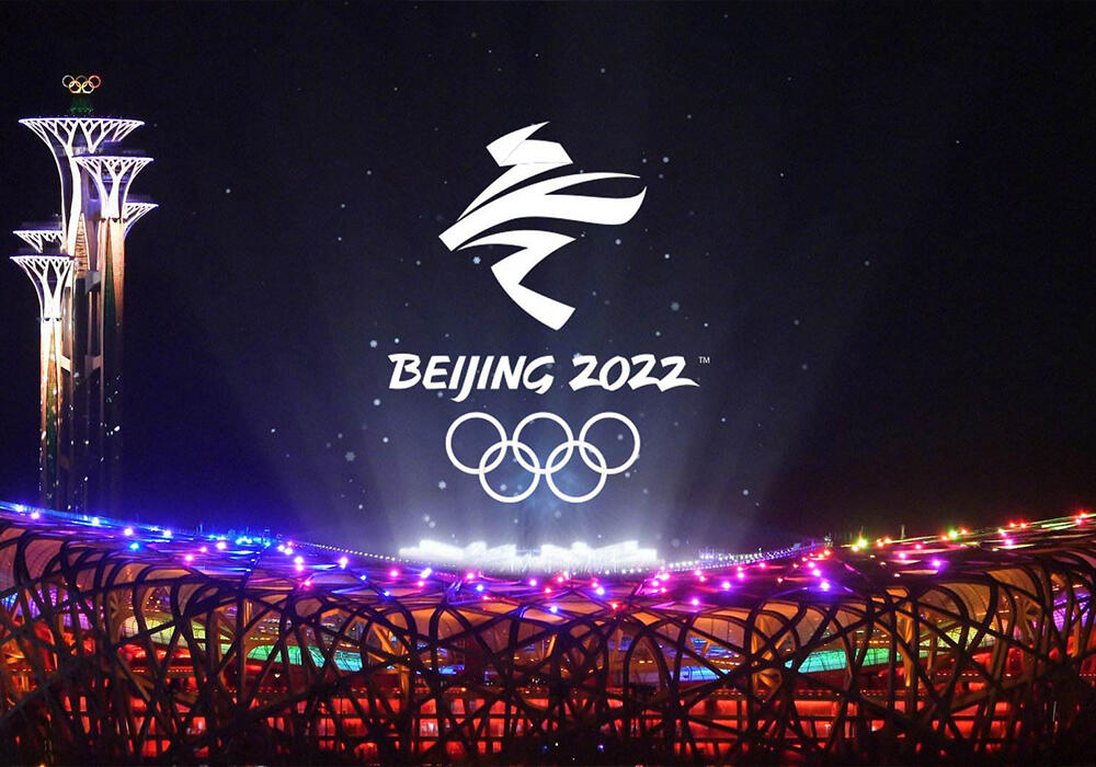 Белая Олимпиада в Пекине 2022. Пусть свет единства и сотрудничества освещает путь вперед