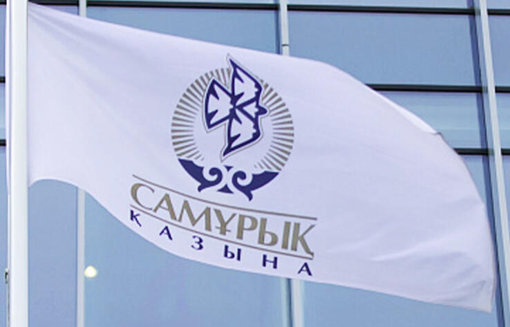 Токаев: за три года результатов по обеспечению прозрачности госзакупок фонда «Самрук-Казына» не достигнуто