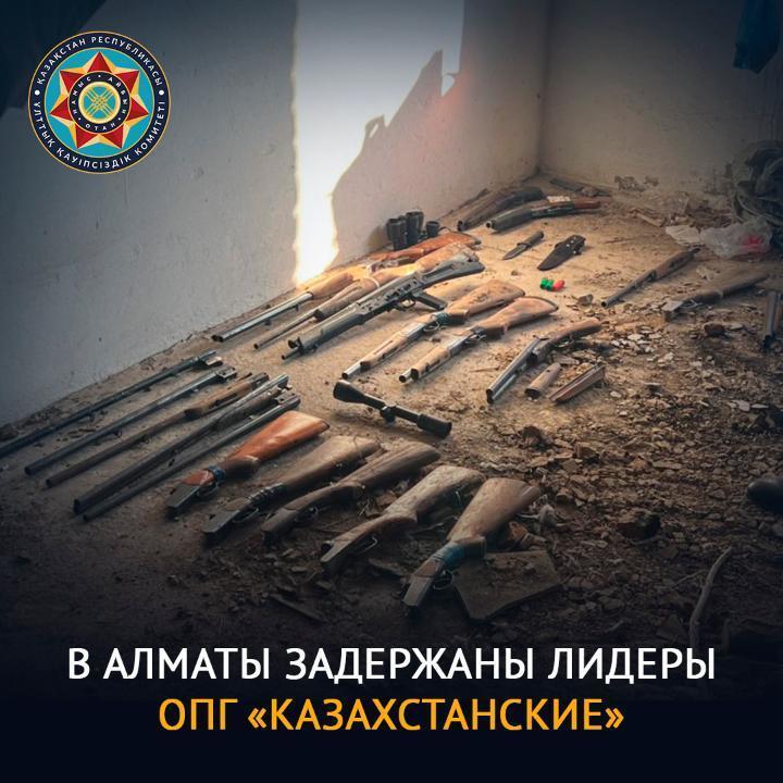 В Алматы задержали причастных к январским беспорядкам лидеров ОПГ "Казахстанские"